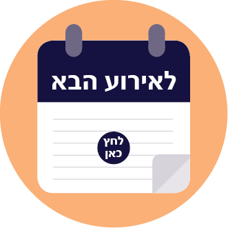 אירועים קרובים